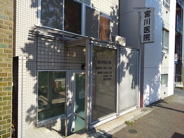 病院　宮川内科医院（病院）まで450m