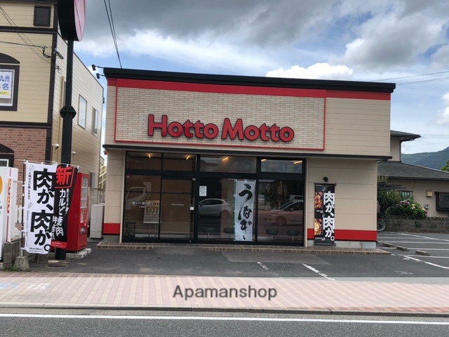 飲食店　ほっともっと小倉貫店（飲食店）まで484m