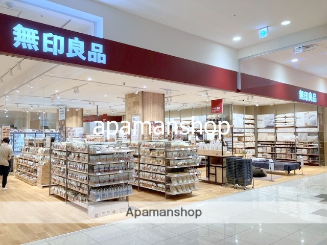 その他　無印良品（その他）まで250m
