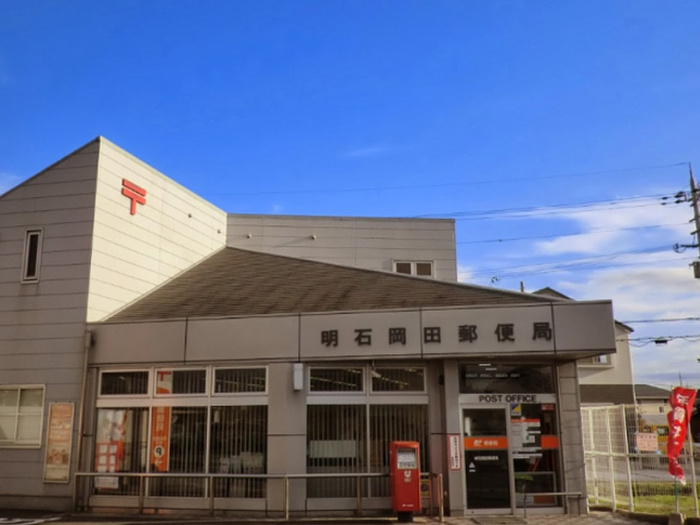 郵便局　岡田郵便局（郵便局）まで210m