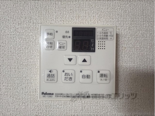 その他設備　給湯器リモコン