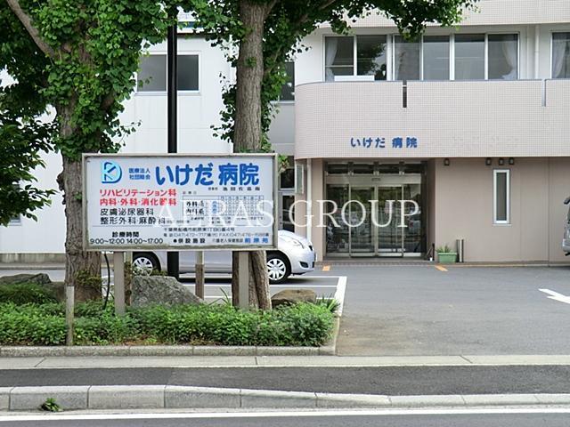 病院　医療法人社団睦会いけだ病院（病院）まで609m