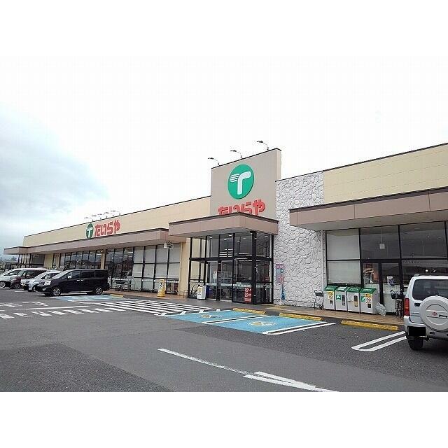 ショッピングセンター　たいらや大田原店（ショッピングセンター）まで370m