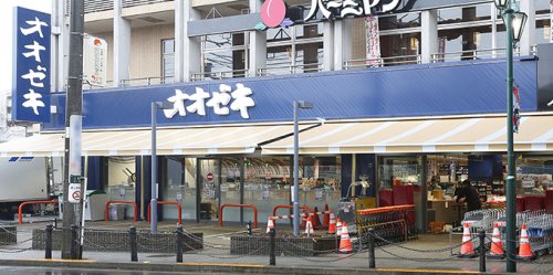 スーパー　オオゼキ 八幡山店（スーパー）まで1180m