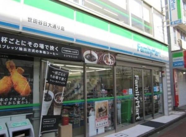 コンビニ　ファミリーマート 世田谷日大通り店（コンビニ）まで464m