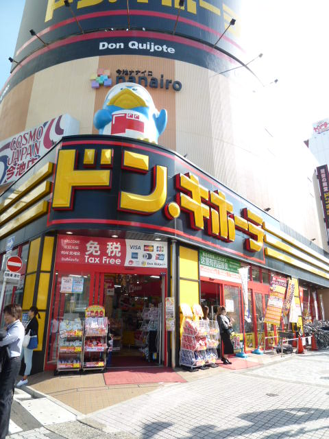 その他　ドン・キホーテ 名古屋今池店（その他）まで1223m