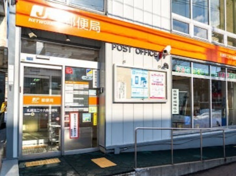 郵便局　札幌北二十六条郵便局（郵便局）まで525m