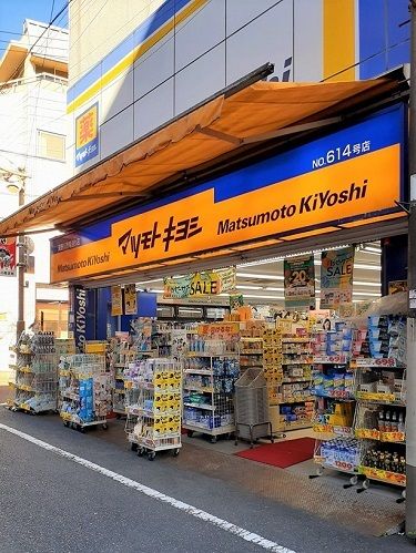 ドラックストア　マツモトキヨシ滝野川市場通り店（ドラッグストア）まで134m