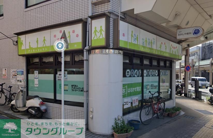 その他　はるかぜ書店（その他）まで500m
