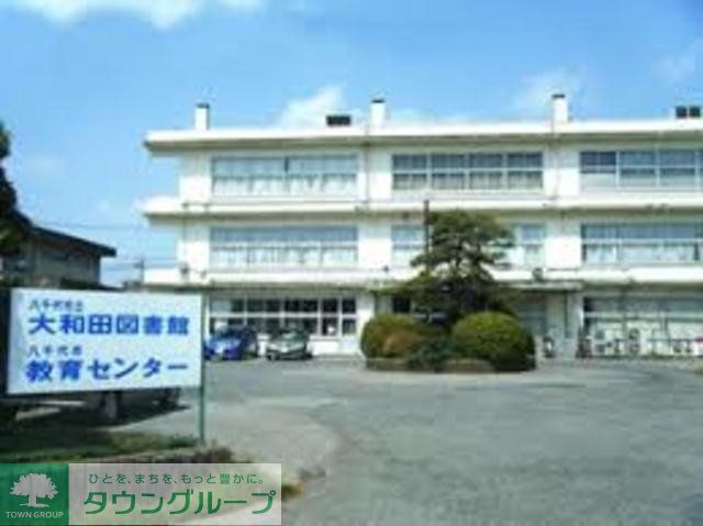 図書館　八千代市立大和田図書館（図書館）まで1014m