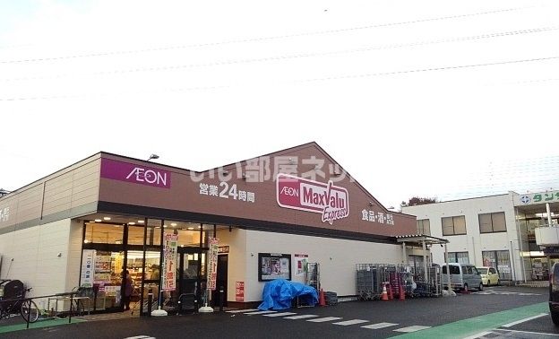 スーパー　マックスバリュエクスプレス)　富士国久保店（スーパー）まで1198m