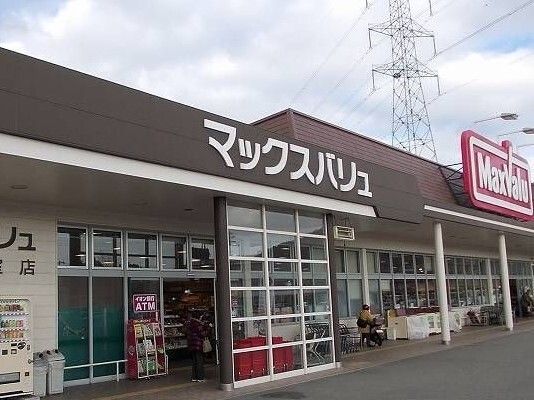 スーパー　マックスバリュ安室店（スーパー）まで850m