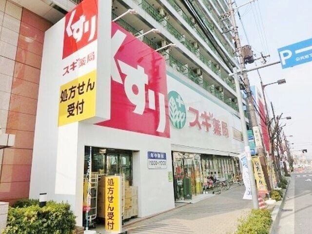 ドラックストア　スギ薬局布施店（ドラッグストア）まで1m