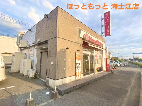 飲食店　ほっともっと 海士江店（飲食店）まで1565m