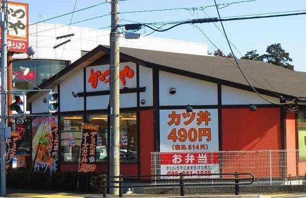 飲食店　かつや川越店（飲食店）まで160m