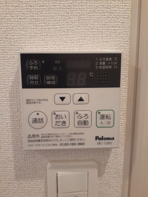 その他設備