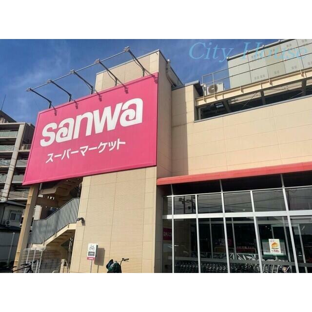 その他　sanwa相武台店（その他）まで688m