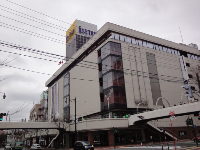 ショッピングセンター　伊勢丹（ショッピングセンター）まで1297m