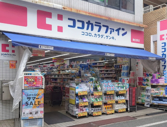 ドラックストア　ココカラファイン経堂コルティ店（ドラッグストア）まで519m