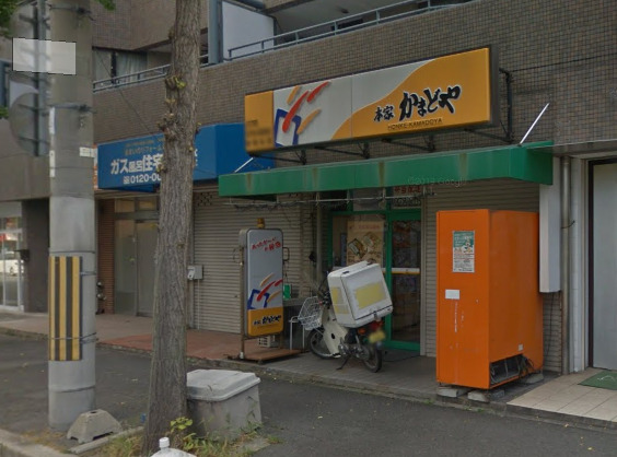 その他　本家かまどや 神陵台店（その他）まで411m