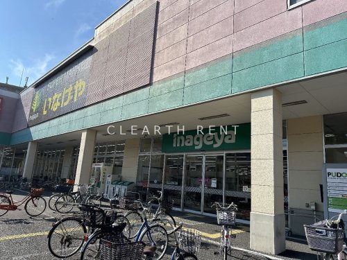 スーパー　ザ・ダイソー DAISO いなげやお花茶屋店（スーパー）まで1595m