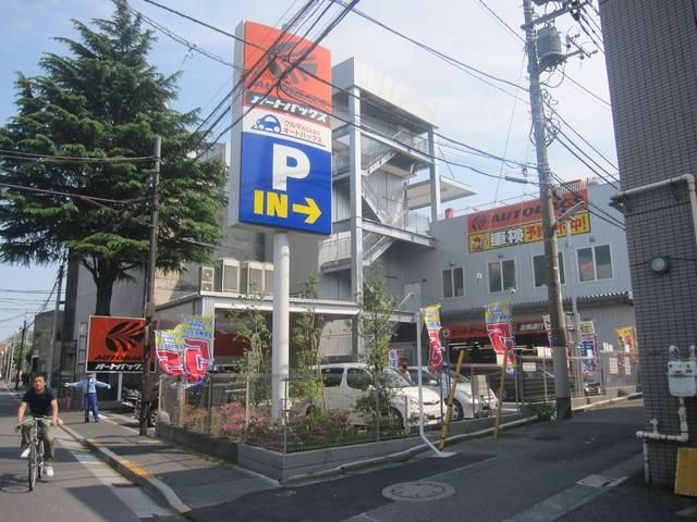 その他　オートバックス（その他）まで830m