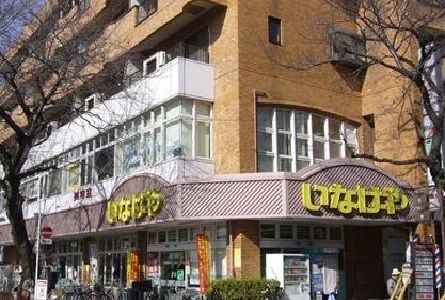 スーパー　いなげや（スーパー）まで500m