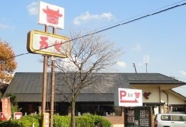 飲食店　肉の万世（飲食店）まで350m