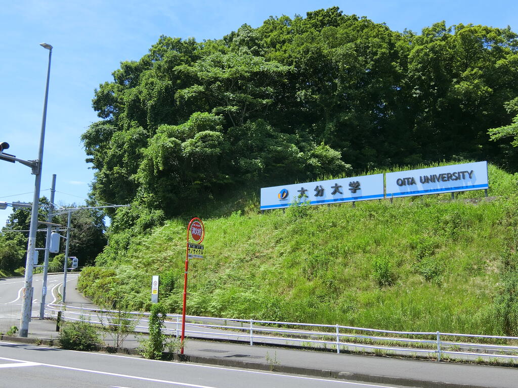大学・短大　大分大学 旦野原キャンパスまで徒歩5分（大学・短大）まで400m