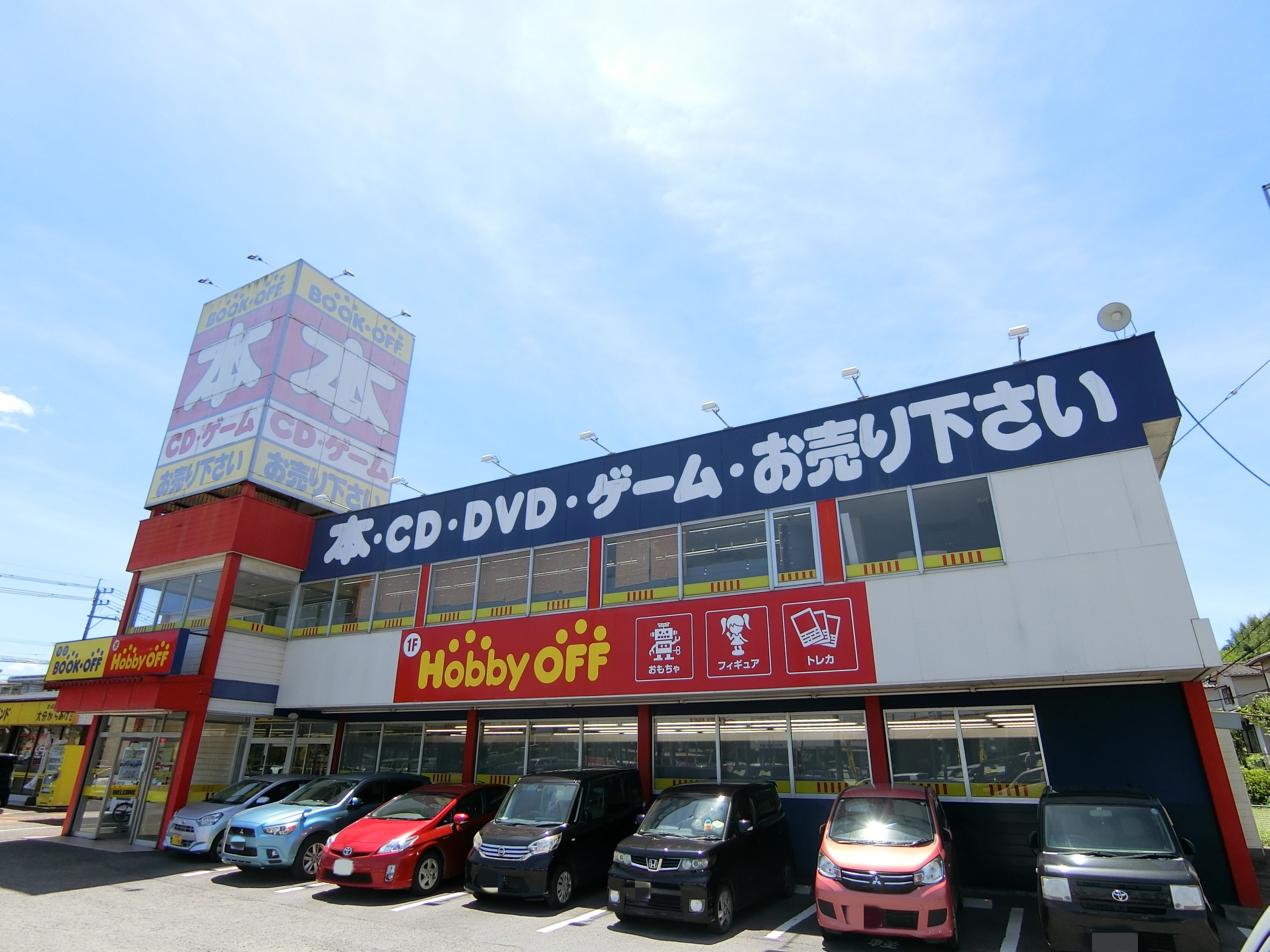 その他　ブックオフ(書店)まで自転車8分（その他）まで1800m