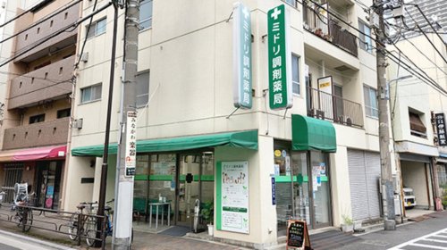 その他　【ドラッグストア】有限会社ミドリ調剤薬局本店（その他）まで578m