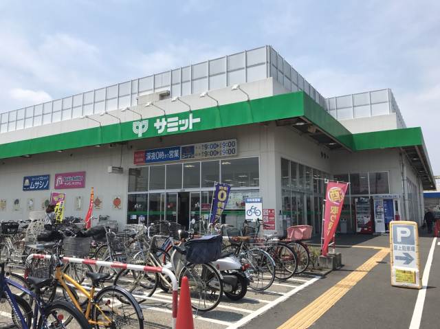 スーパー　サミットストア小平上水本町店（スーパー）まで1699m