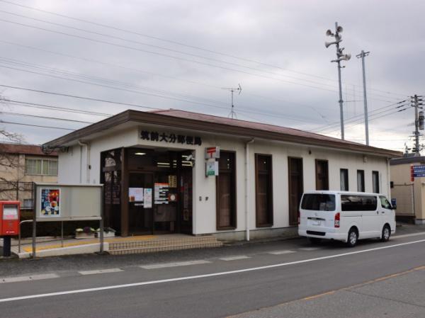 郵便局　筑前大分郵便局（郵便局）まで1039m