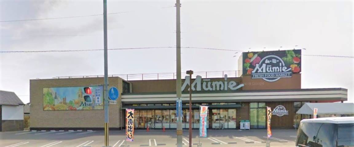 スーパー　ムーミー林店（スーパー）まで1181m