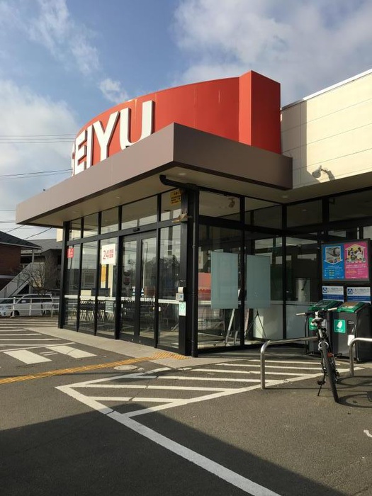 スーパー　ＳＥＩＹＵ燕沢店（スーパー）まで570m