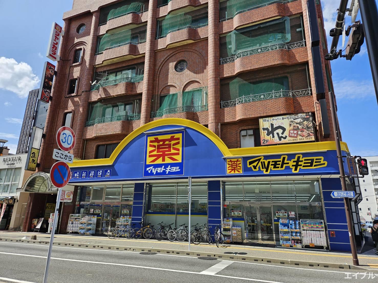 ドラックストア　マツモトキヨシ香椎駅前店（ドラッグストア）まで499m