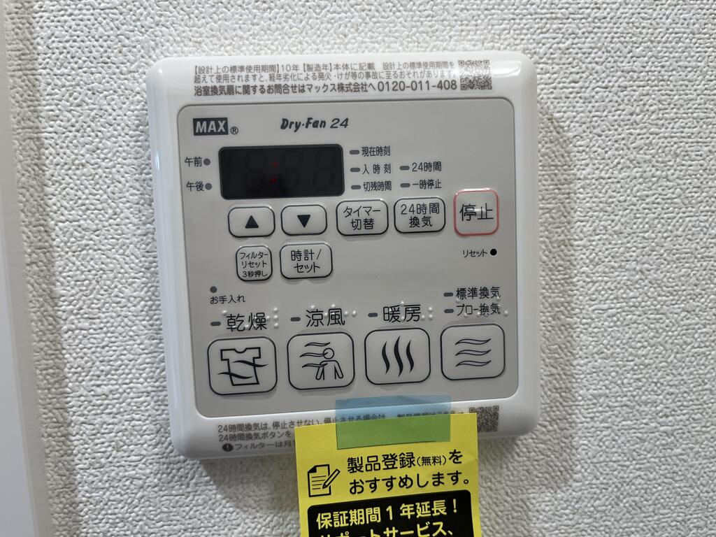 その他設備　※同仕様