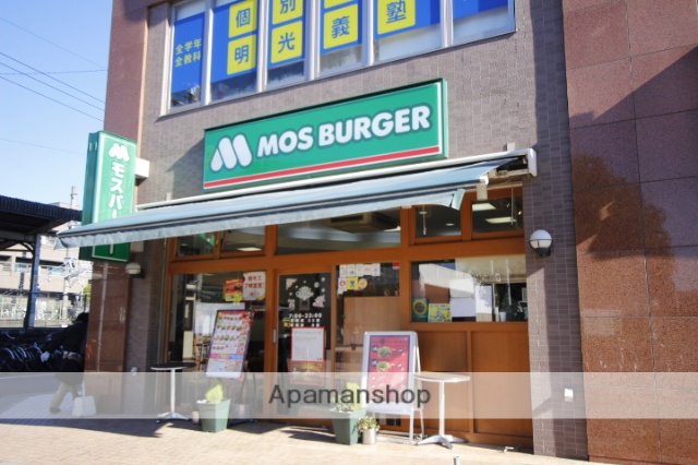 飲食店　モスバーガー（飲食店）まで540m
