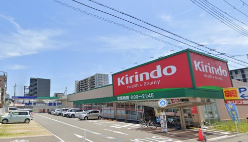 ドラックストア　キリン堂 明石硯町店（ドラッグストア）まで260m
