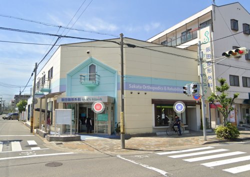 病院　阪田整形外科リハビリクリニック（病院）まで327m