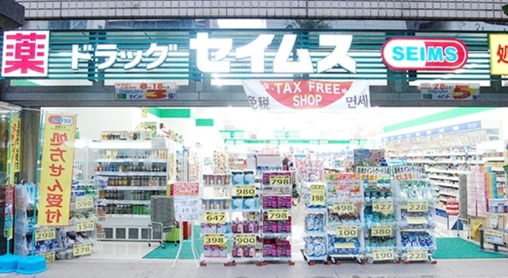 ドラックストア　ドラッグセイムス蔵前3丁目店（ドラッグストア）まで513m
