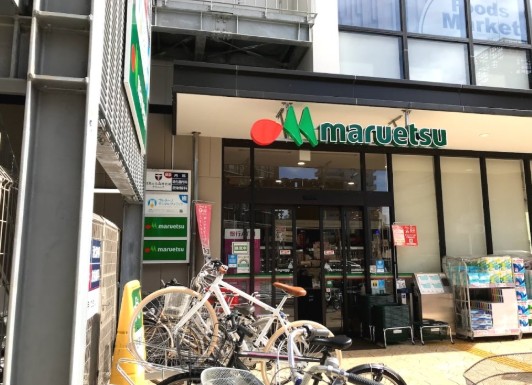 スーパー　マルエツ 目黒店（スーパー）まで347m