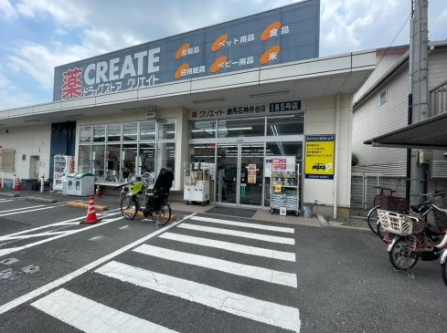 ドラックストア　クリエイトSD(エス・ディー) 練馬石神井台店（ドラッグストア）まで254m