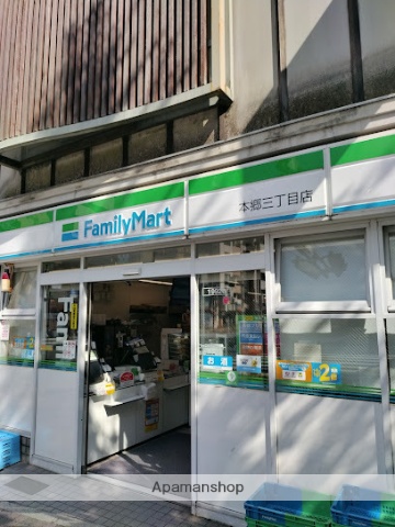 コンビニ　ファミリーマート本郷三丁目店（コンビニ）まで192m