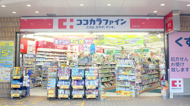 ドラックストア　ココカラファイン白金台店（ドラッグストア）まで812m