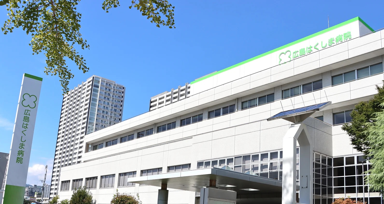 病院　広島はくしま病院（病院）まで991m