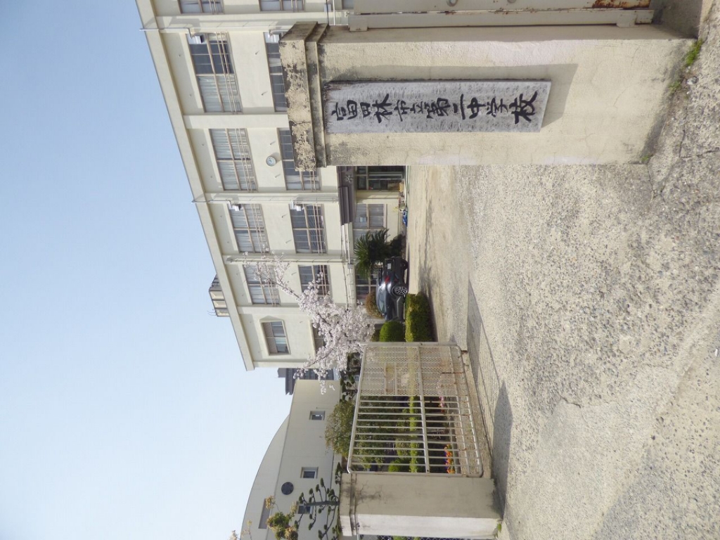 その他　富田林市立第二中学校（その他）まで1352m