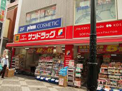 ドラックストア　サンドラッグ町田店（ドラッグストア）まで400m