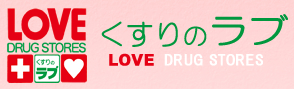ドラックストア　くすりのラブ田中店（ドラッグストア）まで1179m