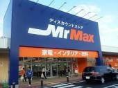 ホームセンター　MrMax岡山西店（ホームセンター）まで1348m